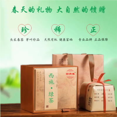 西施绿茶
