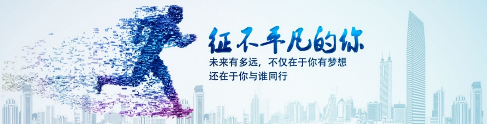 人才文化和职等你来文顶部配图_1920×489.png