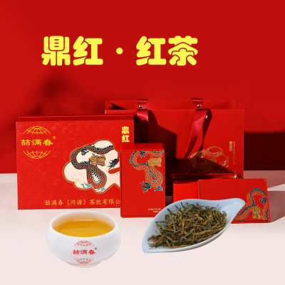 鼎红（红茶）