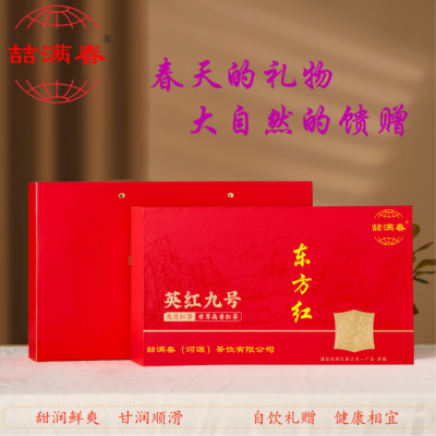 东方红（红茶）